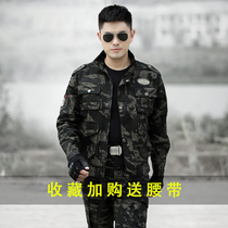 Regular camouflage suit mens autumn and winter cotton military fans clothing womens thick wear-resistant set of labor insurance work clothes large size