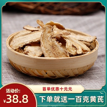 Angelica tablets 500gg Gansu Minxian wild premium Chinese herbal medicine Jujube dang Shen Astragalus soak water