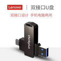 Lenovo U Pan Mobile Phone Computer Dual-use 64G Youpan 3 0 Office typec Double Head Dual Interface High Speed Large Capacity Dedicated Office Applicable Apple Huawei 3 1 Mobile 3 0 Fast transfer usb