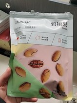 New date Bagan fruit walnut bulk 500g bag creamy flavor whole box 5kg dried fruit snacks nuts