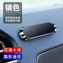 Truck mobile phone car bracket 2021 new mobile phone support bracket Car dual-purpose car mobile phone bracket Suction cup car supplies Car magnetic magnet magnetic suction sticker car support navigation