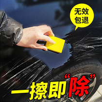 Car to scratch wax repair agent artifact car Mark grinding black Technology deep scratch paste car supplies practical