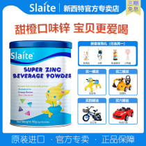 Slaite New Sitter fortified zinc Gluconate Zinc Australia imported infant children baby zinc supplement 90g canned