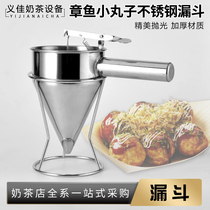 Octopus meatball tool octopus funnel conical funnel stainless steel fish ball funnel with shelf