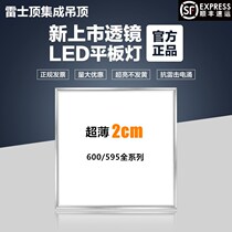  NVC roof integrated ceiling LED flat panel light 600x600 gypsum board mineral wool board aluminum gusset board 60x60 engineering light