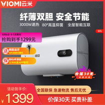 VIOMI Yunmi VEW606 flat barrel electric water heater double-tank household xiaomi water storage type 60L liters bath quick heat