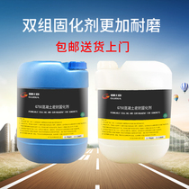Terrazzo ground cement curing agent sand wear-resistant hardener sand treatment concrete floor sealant