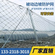 Side Slope Protective Screen Active Passive Network SNS Flexible Protection Slope Network Safety Net Shelter Landslide Critical Rock Anti-Fall Stone Net