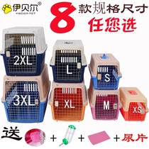 Pet Aviation Box Dog Big-car Dog Cage Airlift Consignment Box Kitty Portable Out Box Pet Box Large Dog
