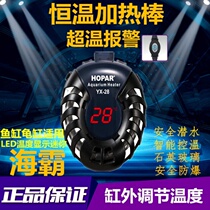 Haiba mini fish tank heating rod LED digital display heater Energy-saving fish tank turtle tank heating tube thermostat rod