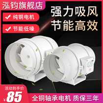 Duct fan exhaust fan Kitchen ventilation fan Bathroom exhaust fan Household 4 inch 5 inch 6 inch 8 inch range hood fan