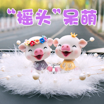 Piggy shaking head car interior ornaments car perfume personality creative supplies book cute aromatherapy men and women