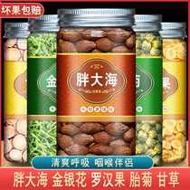 Fat sea honeysuckle chrysanthemum tea Luo Han fruit licorice non-pharyngitis tea sore throat pain dry itchy throat tea food