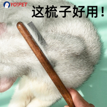 Pomelo pet cat comb to float cat hair comb cat comb pet cat dog short hair long hair special cleaning artifact