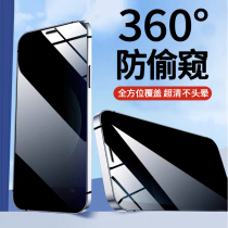 Suitable for apple 11 x anti-peep film iPhone11 anti-peeking steel film 12 anti-peeping film 12promax360 degree 11Pro fullscreen 8plus 7p anti-fall