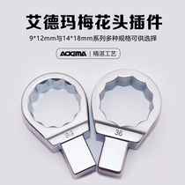 Edma imported torque wrench plug-in square head plum blossom head 9*12 and 14*18 torque wrench accessories
