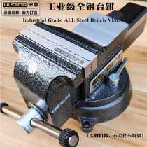 Huding vise all-steel platform vise all-steel vise vise vise vise vise vise vise vise vise