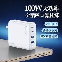 Mechanical revolution S14 laptop charger head gallium nitride 100W power adapter multi-port PD fast charge