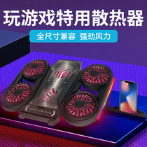 Lenovo small new Air14Plus 14 inch laptop radiator computer bracket RGB lamp effect cooling base