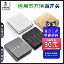 Household waterproof Bath switch five open universal bathroom toilet ventilation air heating five in one 86 type panel switch