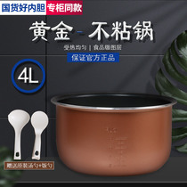 Supor rice cooker CFXB40FD8241-86 CFXB40FD8041-86 inner container 40FC41-86 inner pot