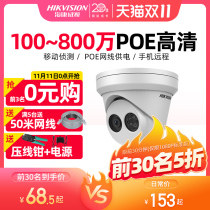 Hikvision cameras 2 million poe Network HD hemisphere monitor indoor home mobile phone remote night vision
