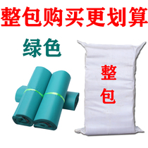 Fuyingda green express bag whole bag thick waterproof logistics bag package medium large Taobao bag