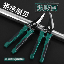 Tin shears iron plate industrial scissors ceiling keel scissors multifunctional strong metal aviation scissors wire pliers