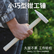 Clamper hammer hardware small hammer duckbill sheet metal hammer electrical hammer mini hammer hand hammer flat hammer hammer hammer hammer tool