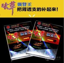 Deer whip Ginseng Cordyceps Qiangshen Wang Capsule Wei Man with Jiubo Whip Antler Mens Husband Treasure