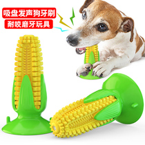 Dog toys to solve the problem of boring artifact large and medium-size dogs resistant to biting teeth sound corn rubber dog toys
