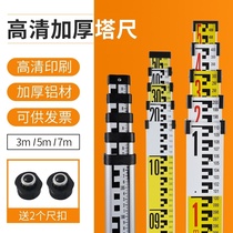 Level ruler two-color aluminum alloy Tower ruler thickened high-definition 5 meters 7 meters surveying ruler frame level gauge elevation measuring ruler