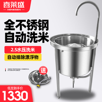 Xilaisheng rice washing machine automatic stainless steel 25kg 100kg large water pressure washing rice washing machine commercial