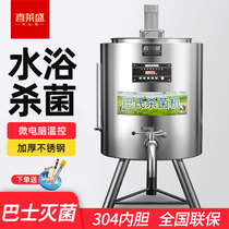 Joy-Sheng Bus Killing Bacteria Commercial Fresh Milk Bus Sterilization Machine Fruit Bailing Milk Bar Equipment Pasteurization Machine