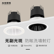 To The World Lighting LED spotlight home without auxiliary spot gun black inner ring deep anti-glare see light not see light without main light 7 5