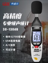 Professional grade sound level meter high precision industrial digital noise decibel tester sound size noise meter detector