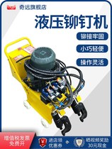 Electric hydraulic air duct riveting machine Flange iron sheet ventilated rivet pliers single-head double-head electric riveting pliers machine