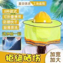  Migrant worker cooling artifact hat summer widening artifact male face covering brim construction breathable baffle ultraviolet light