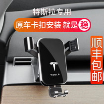 Tesla model3 Y special car mobile phone bracket modelX S navigation interior decoration accessories supplies