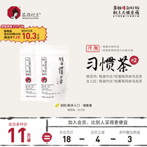 (Tea Yan Yue Color official member flagship store)Custom tea Taohuawu Daughter Red cold-brewed tea bags 2 bags