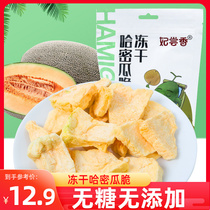 Freeze-dried cantaloupe crispy Xinjiang specialty Hami melon dried freeze-dried fruit crispy slice office snack package