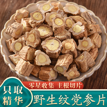 Gansu wild party ginseng 250g dry goods pattern party three slices special-grade when ginseng segment with angelica astragalus strips soaked in water