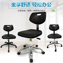 pu Foam anti-static chair backrest office chair liftable laboratory swivel chair front bar chair clean room stool