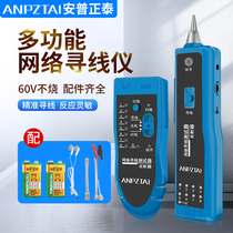 Network cable network telephone broadband signal on-off detection line tool set anti-interference line detector line inspection line multi-function Line Finder