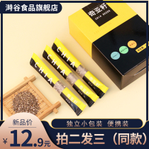 Chia seeds portable small packaging Chiazi imported raw materials no-wash ready-to-eat drink replacement meal full belly 8G * 20 pack box
