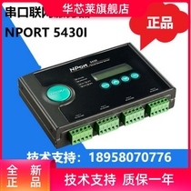 Original fit MOXA NPORT5430I 4 mouth RS-422 485 Networking MOXA server New spot