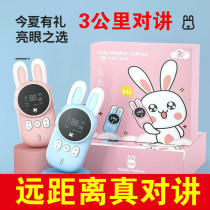 Childrens walkie-talkie machine parent-child educational toy pair for boys and girls mini outdoor wireless call Bunny