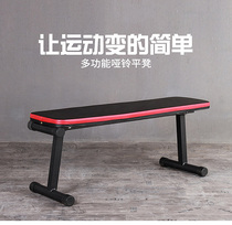 Fitness chair bench press dumbbell stool commercial sit-up training board folding home bird roll belly training room