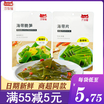 Sofa cat 88g * 4 bags of kelp slices crispy bamboo shoots ready-to-eat snacks kelp knots spicy snacks snack food