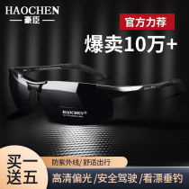 Tyrannosaurus day and night dual-purpose polarized sun glasses male driver driving riding photosensitive discoloration sunglasses fishing driving night vision